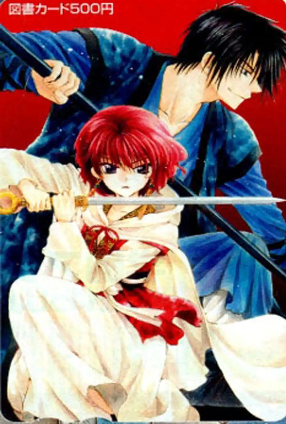 Akatsuki no Yona 70.5 - مقتطفات página 1