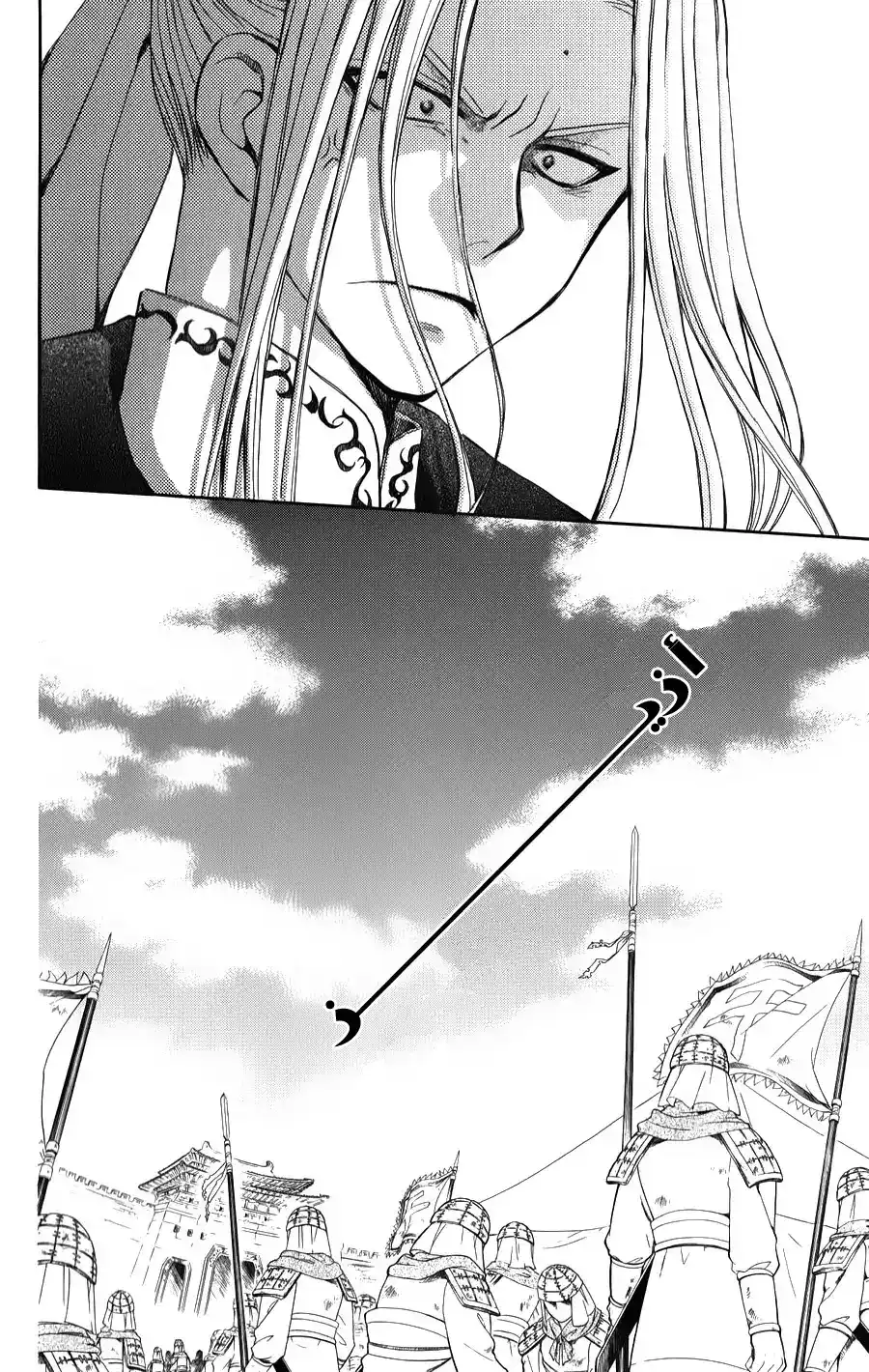 Akatsuki no Yona 69 - مؤشرات النار الكبيرة página 11