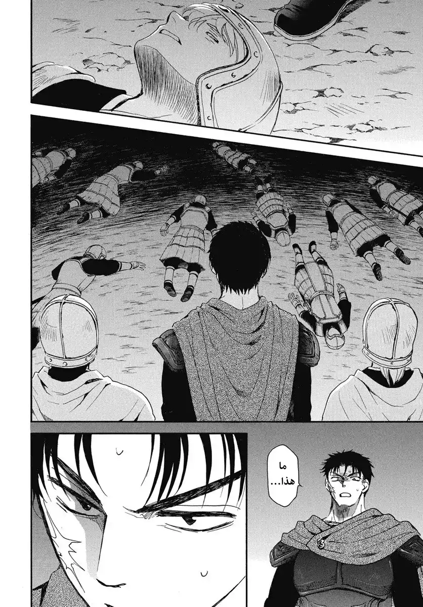 Akatsuki no Yona 248 - مطاردة الظل الأزرق página 17