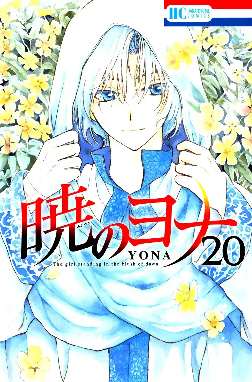 Akatsuki no Yona 112 - الحصن المؤقت página 2