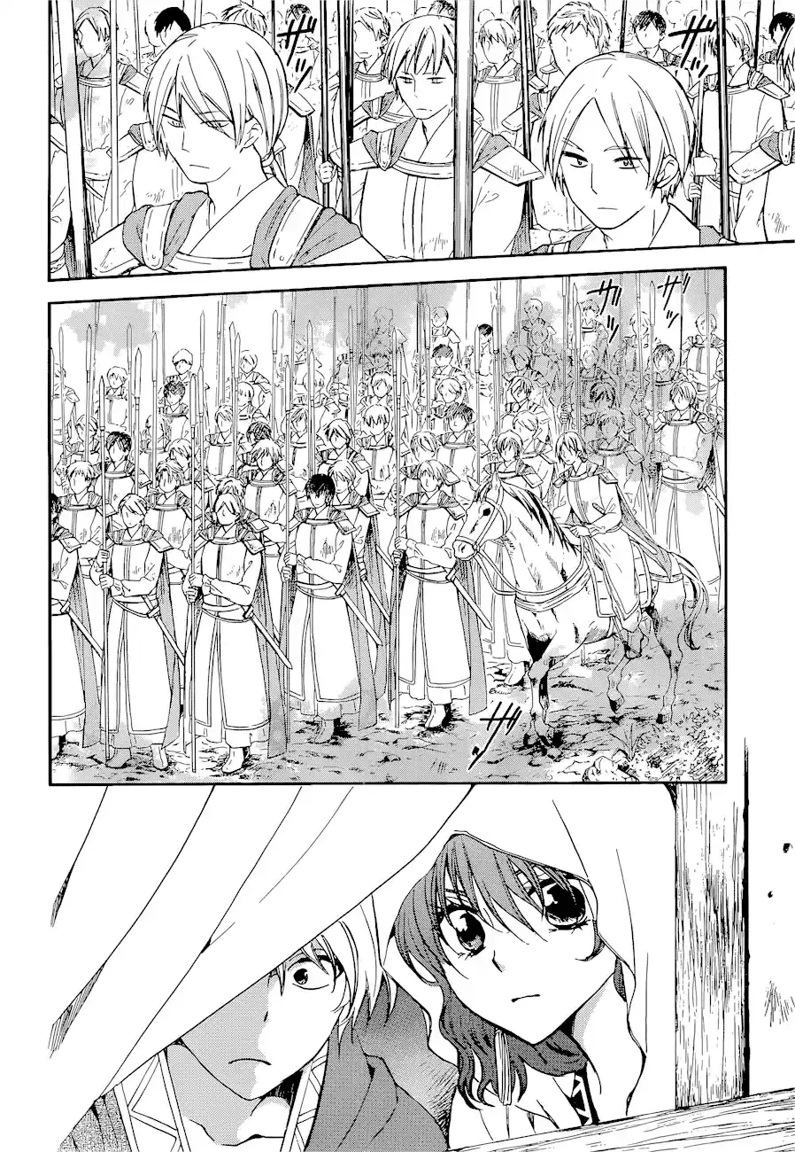 Akatsuki no Yona 140 - مواجهة página 14