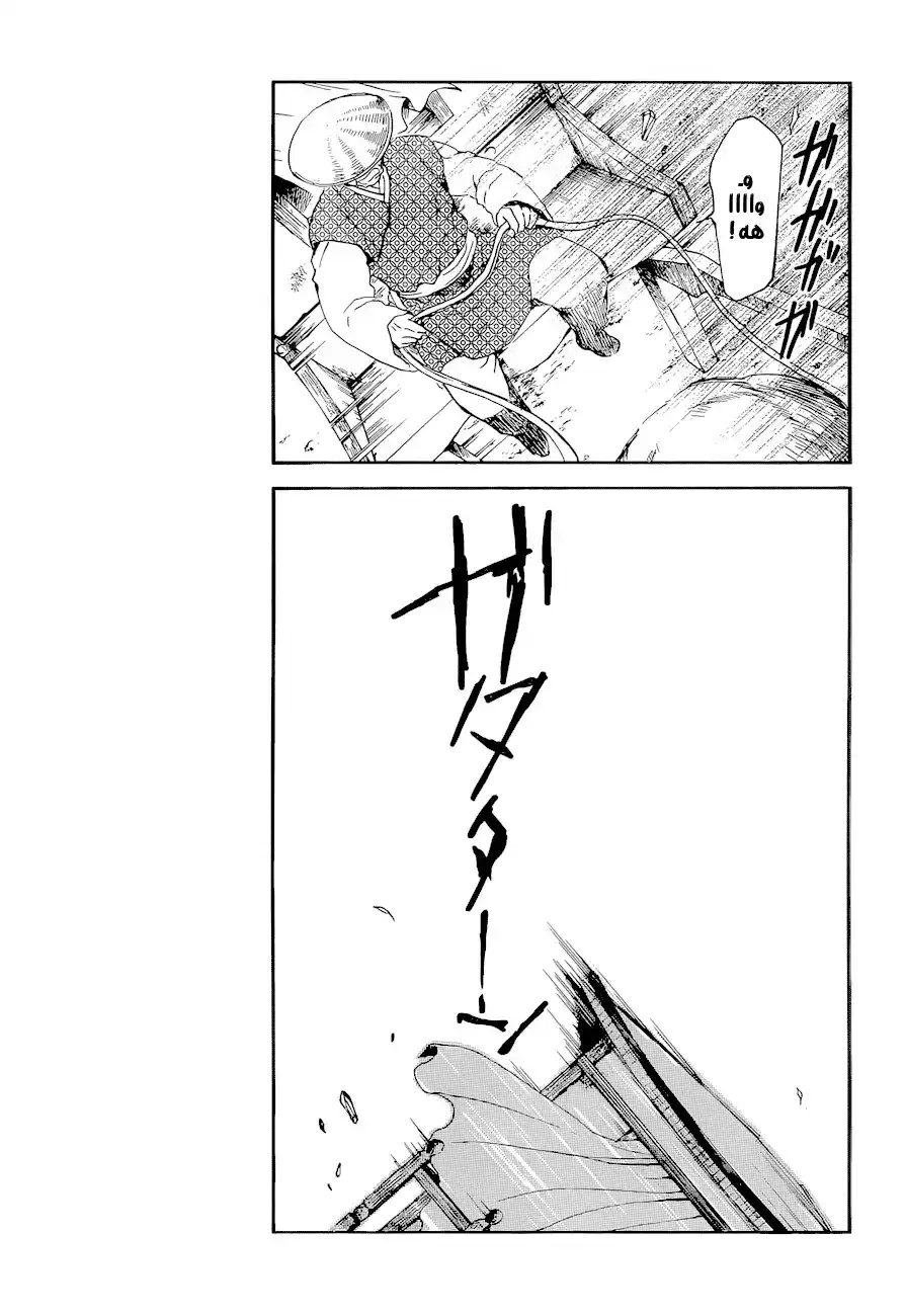 Akatsuki no Yona 140 - مواجهة página 17