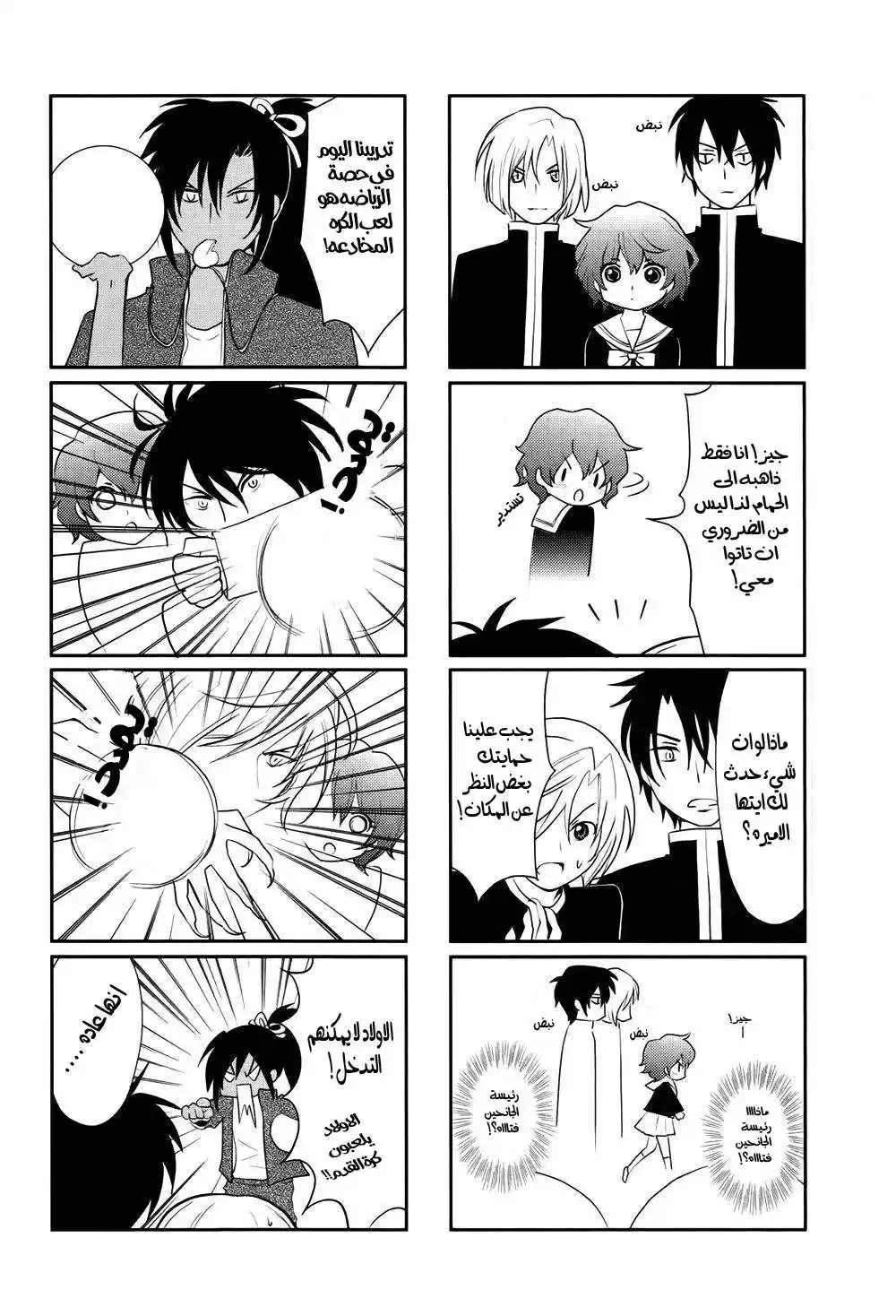 Akatsuki no Yona 70.2 - مقتطفات وهوامش página 18