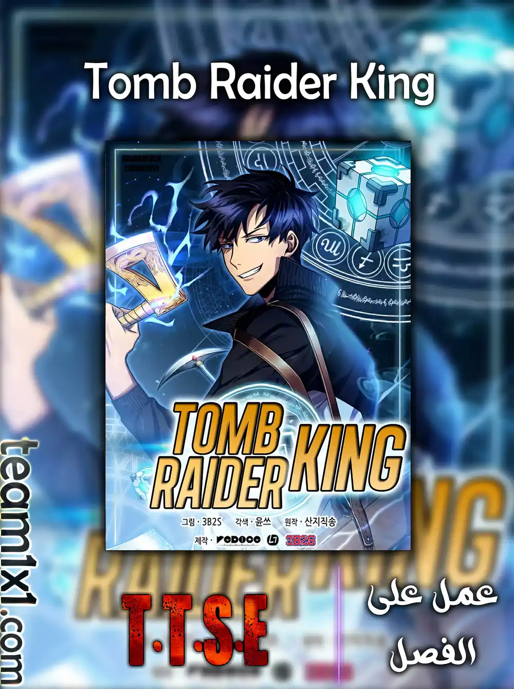 Tomb Raider King 39 página 1