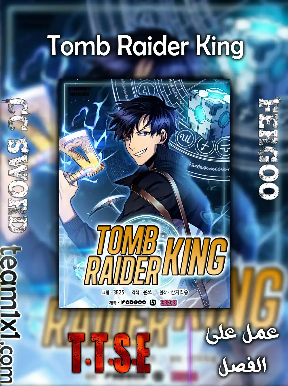 Tomb Raider King 44 página 1