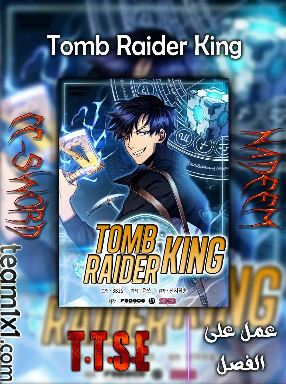 Tomb Raider King 54 página 1