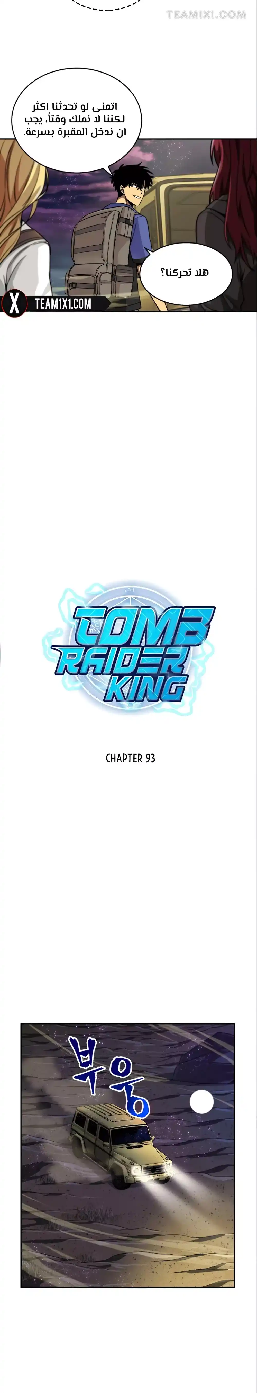 Tomb Raider King 93 página 5