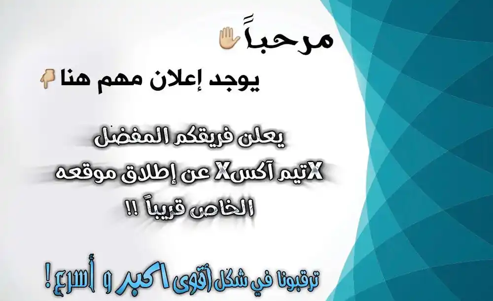 Apotheosis 37 - كسب المكآفأة página 17