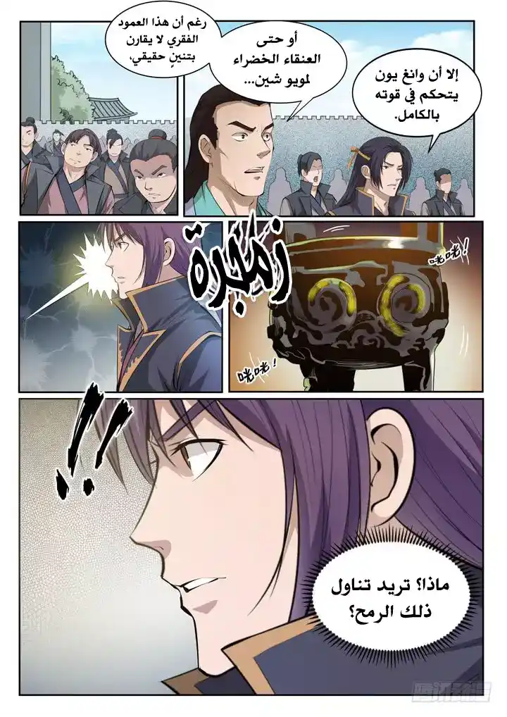 Apotheosis 69 página 3