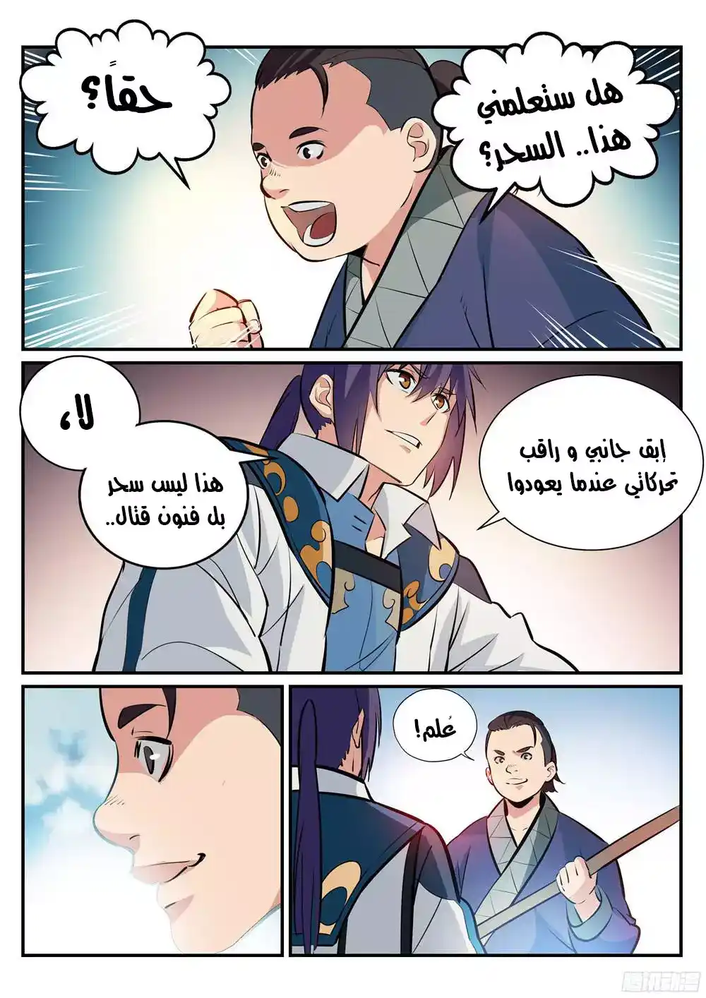 Apotheosis 221 página 4