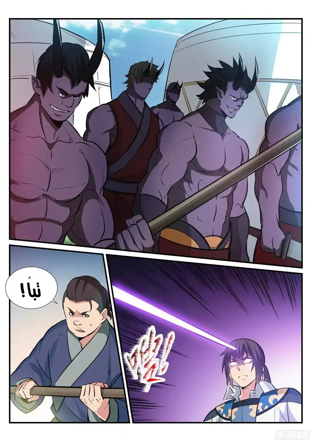 Apotheosis 221 página 8