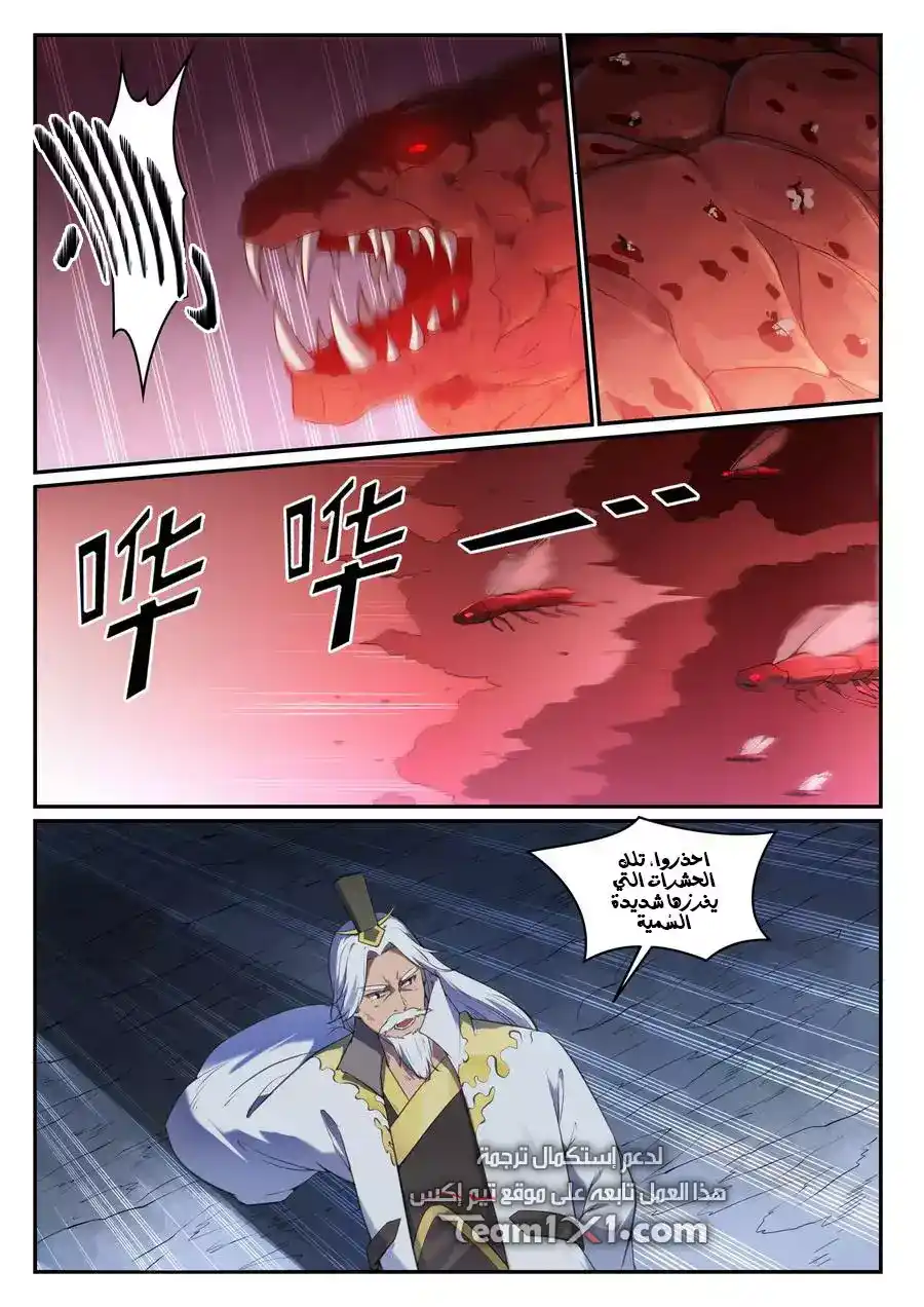 Apotheosis 697 página 11