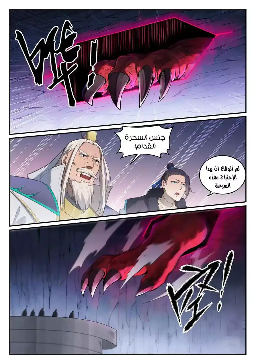 Apotheosis 697 página 7