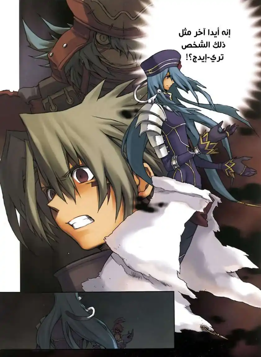 .hack//G.U.+ 4 - Endrance's Cat página 4