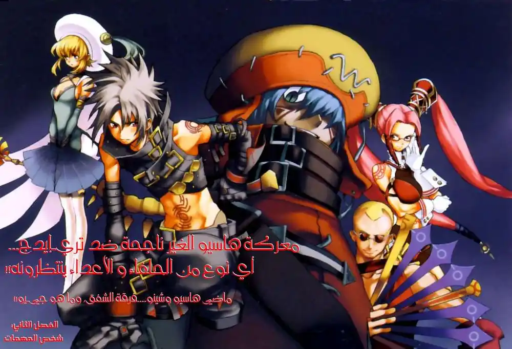 .hack//G.U.+ 2 - The Lost Ones página 3