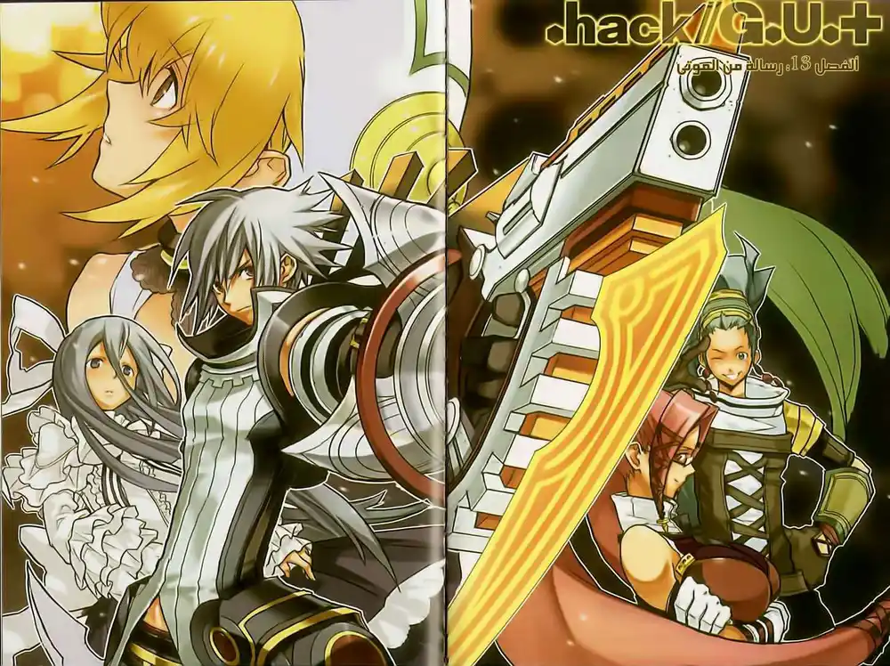 .hack//G.U.+ 13 - Letter from the Dead página 2