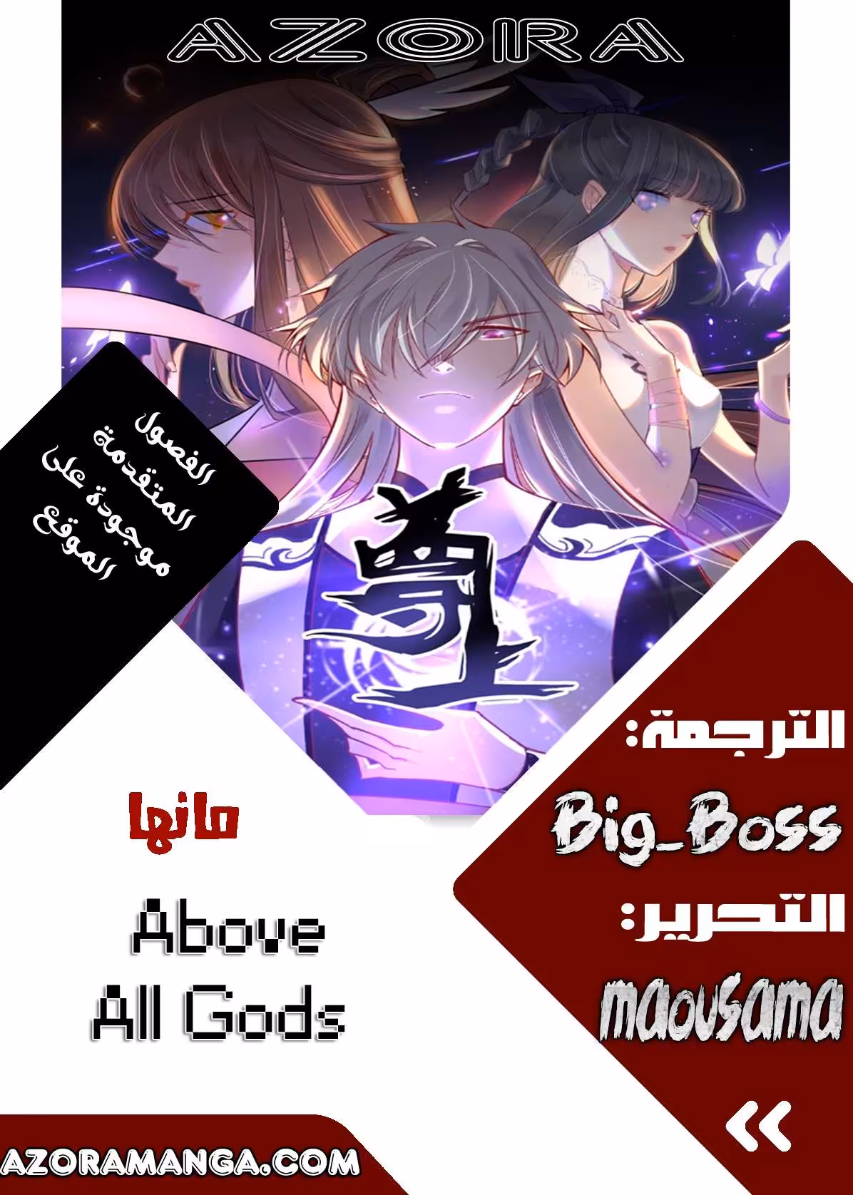 Above All Gods 7.5 página 1