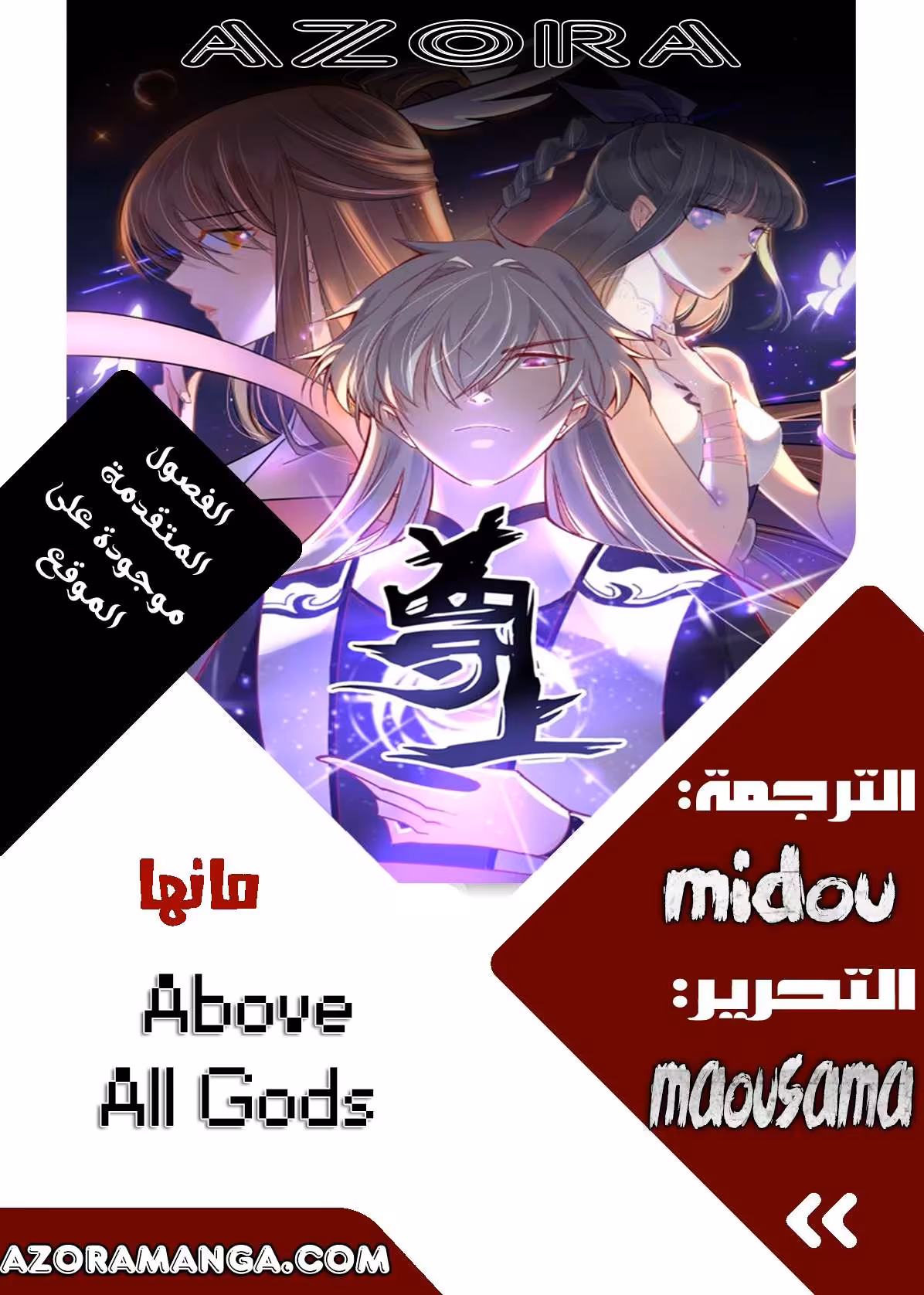 Above All Gods 8.5 página 1