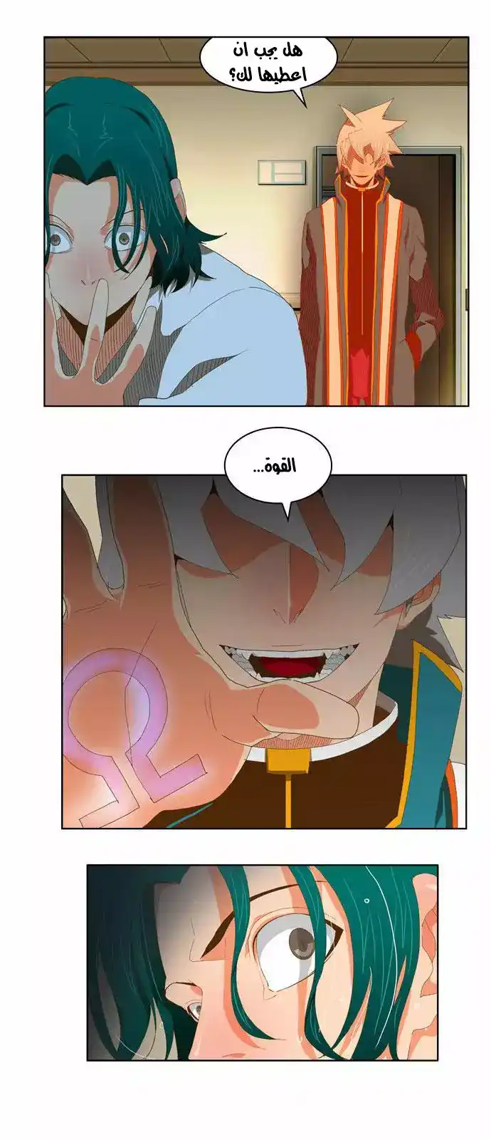 The God of High School 76 página 12