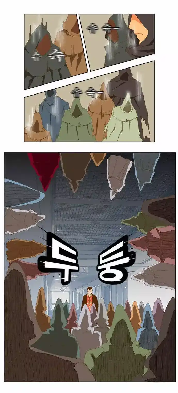 The God of High School 76 página 4