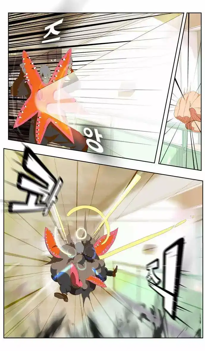 The God of High School 76 página 7