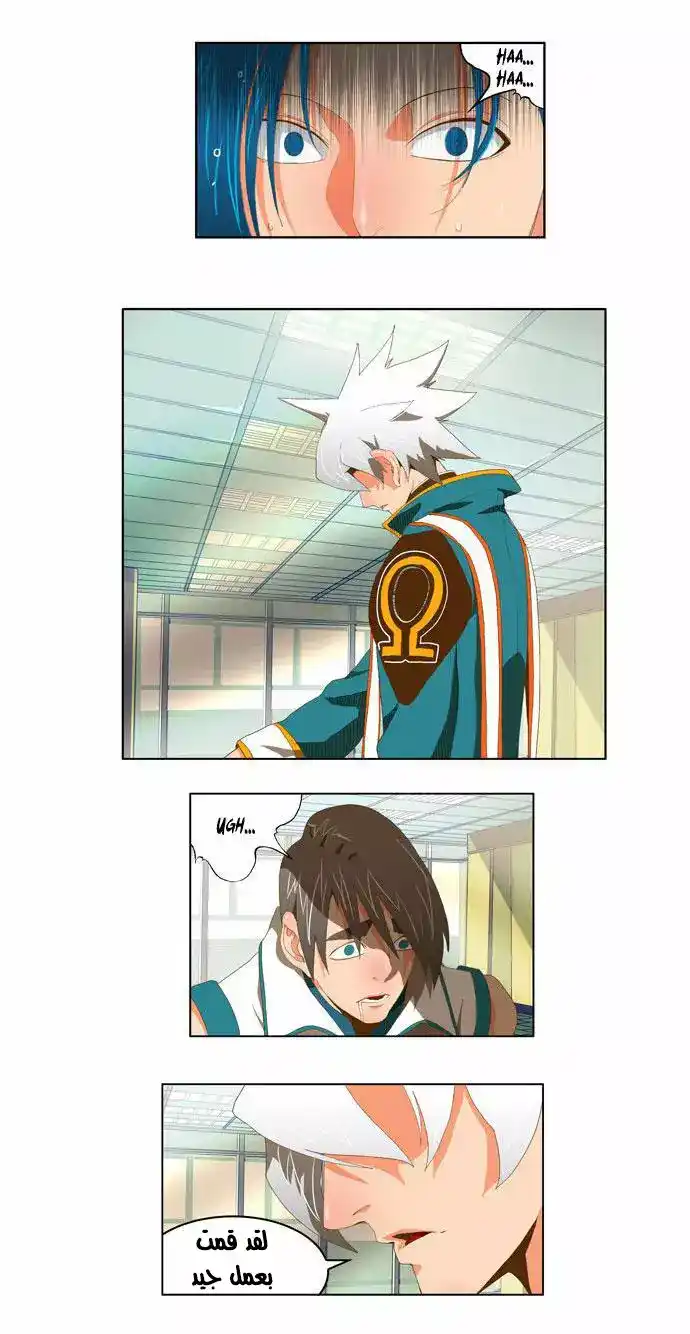 The God of High School 76 página 9
