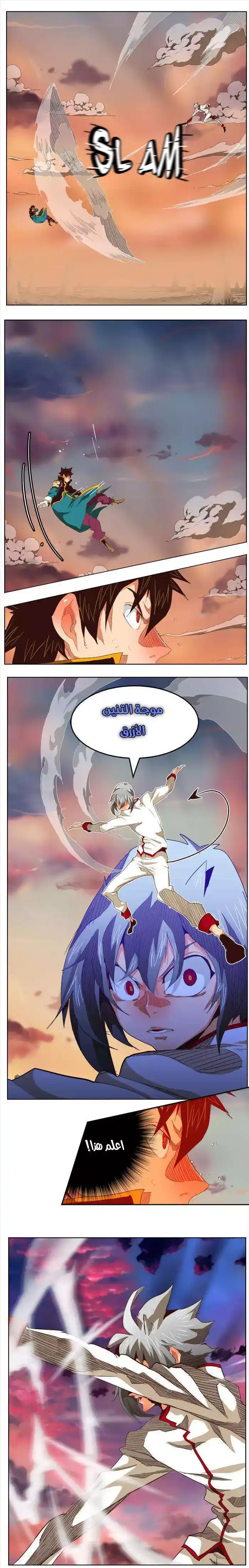 The God of High School 282 página 3