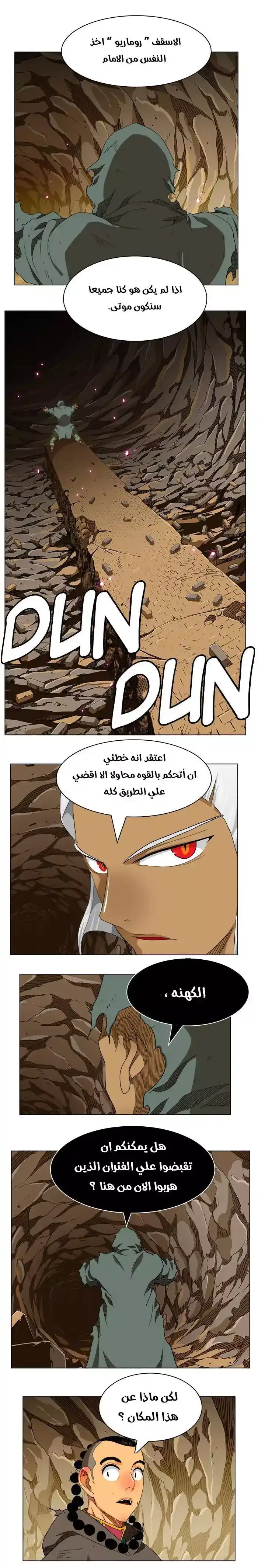 The God of High School 242 página 3
