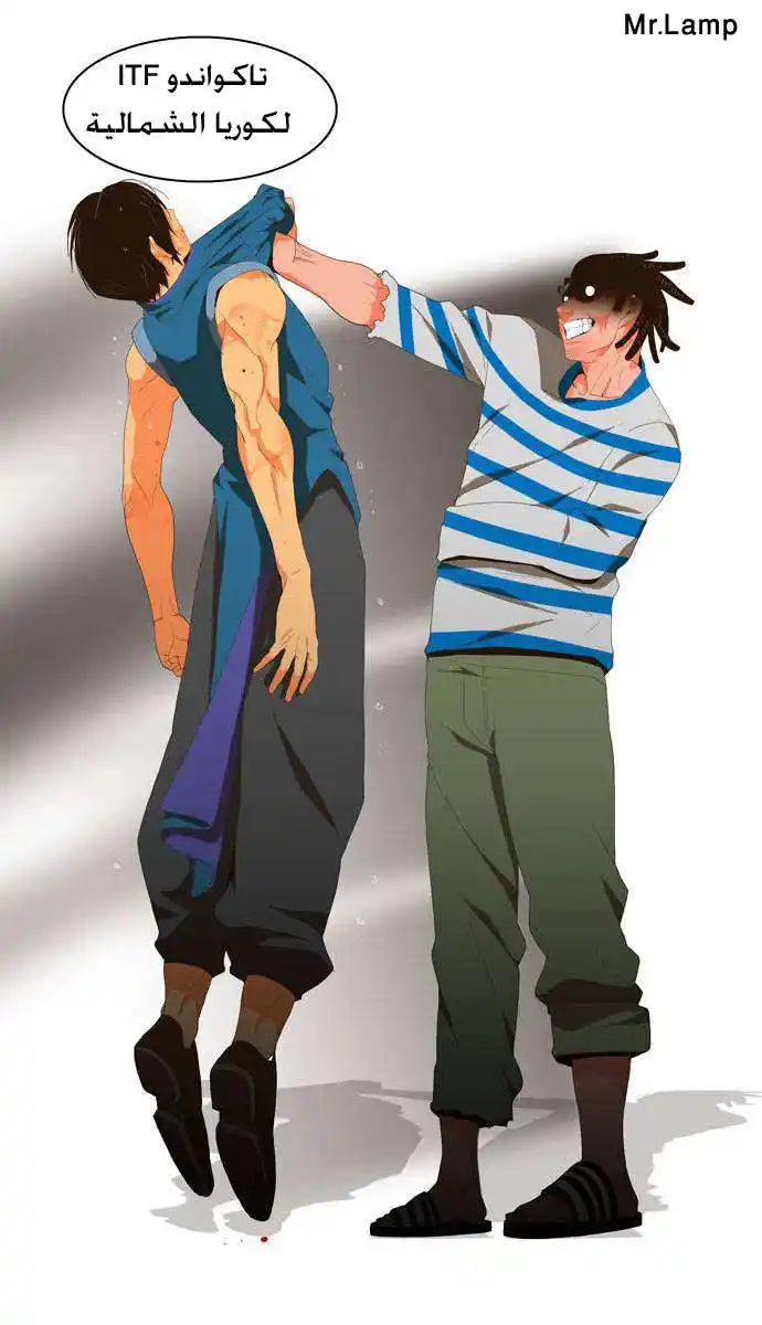 The God of High School 10 página 12