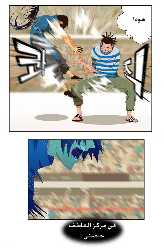 The God of High School 10 página 20