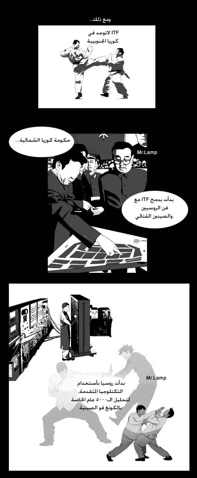 The God of High School 10 página 9