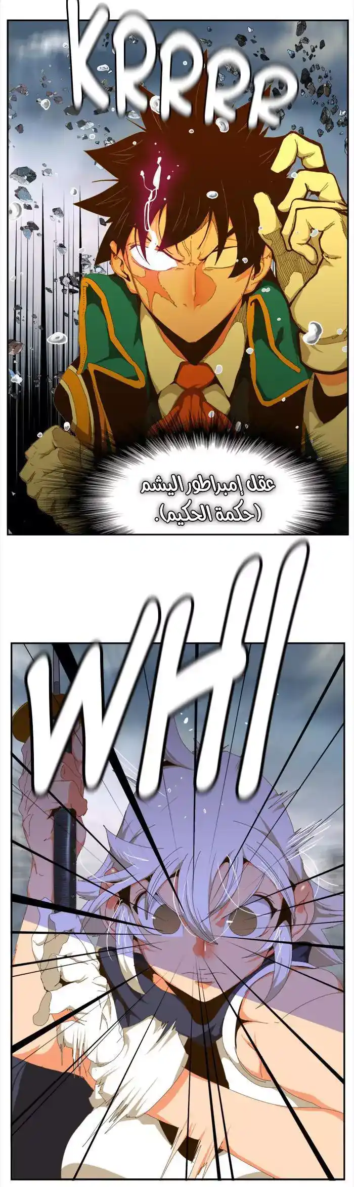 The God of High School 435 página 2
