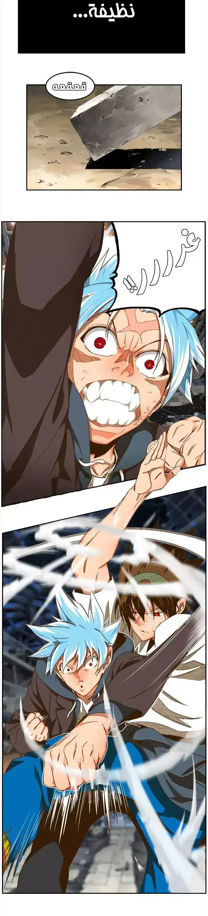 The God of High School 450 página 2