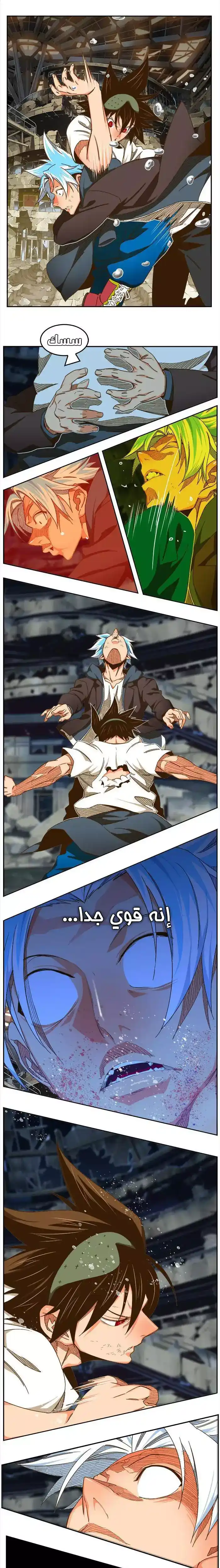 The God of High School 450 página 5