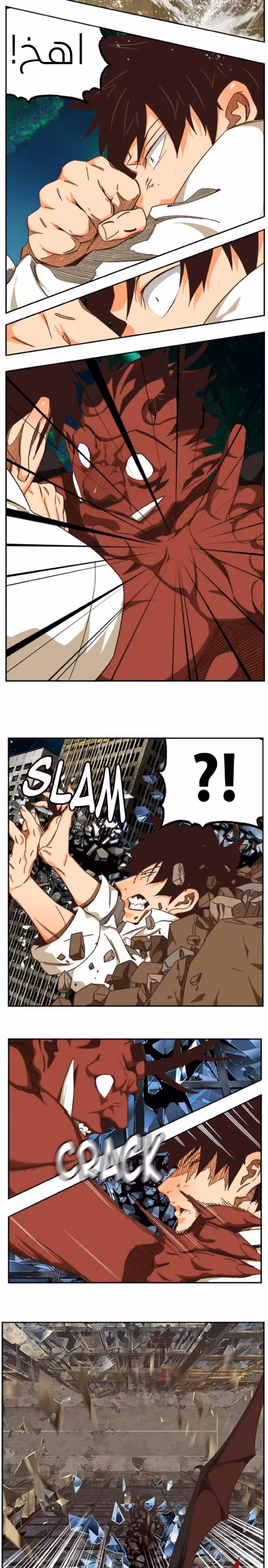 The God of High School 512 página 4
