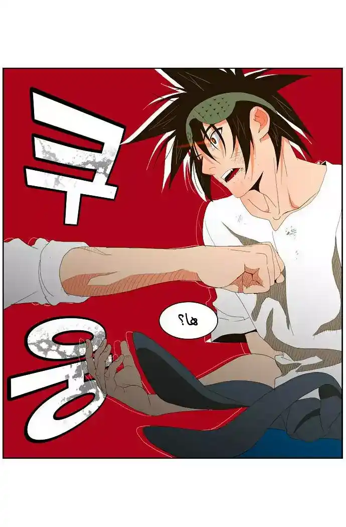 The God of High School 35 página 2