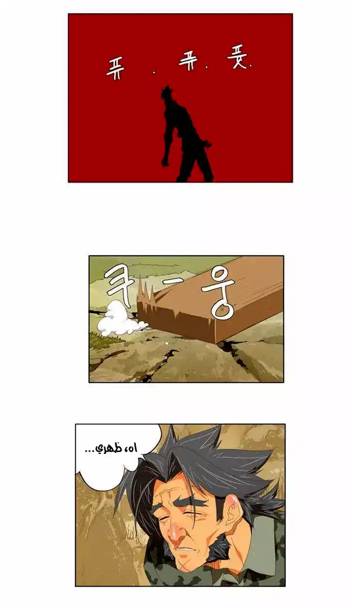 The God of High School 114 página 10