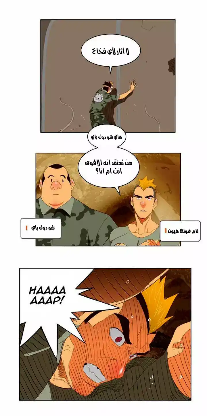 The God of High School 114 página 12