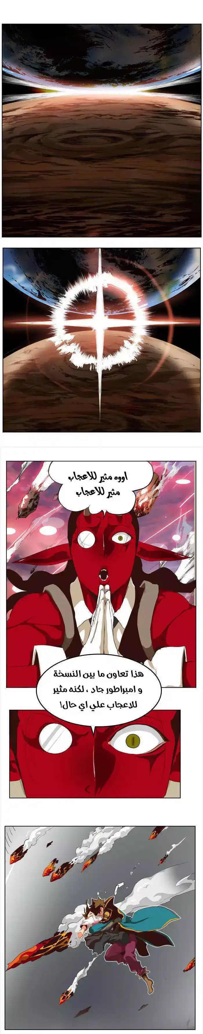 The God of High School 285 página 1
