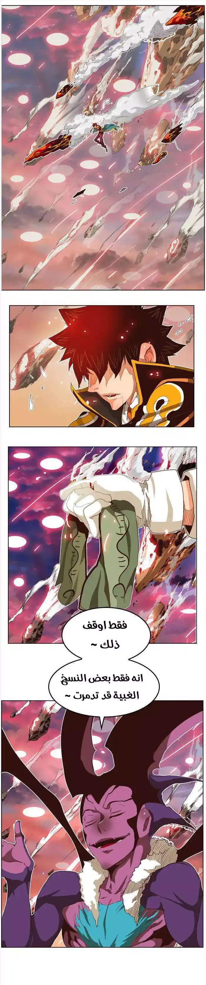The God of High School 285 página 3