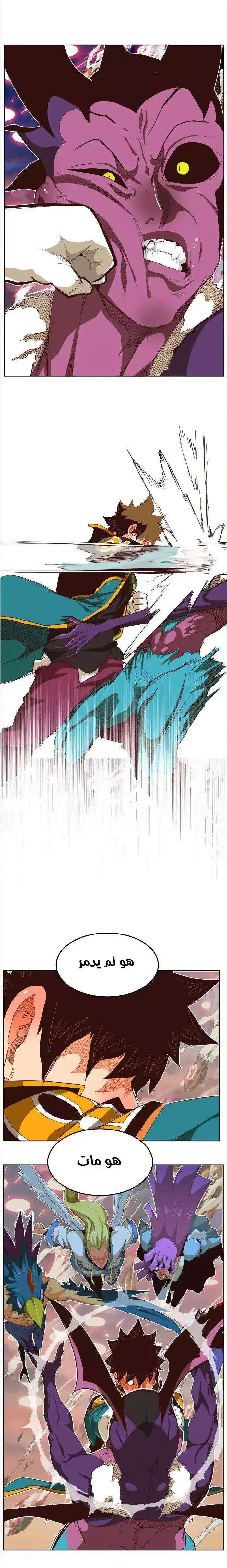 The God of High School 285 página 4