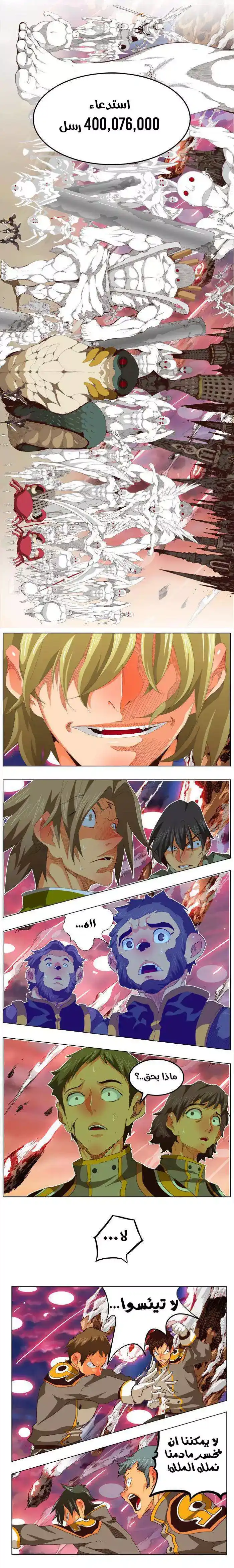 The God of High School 285 página 8