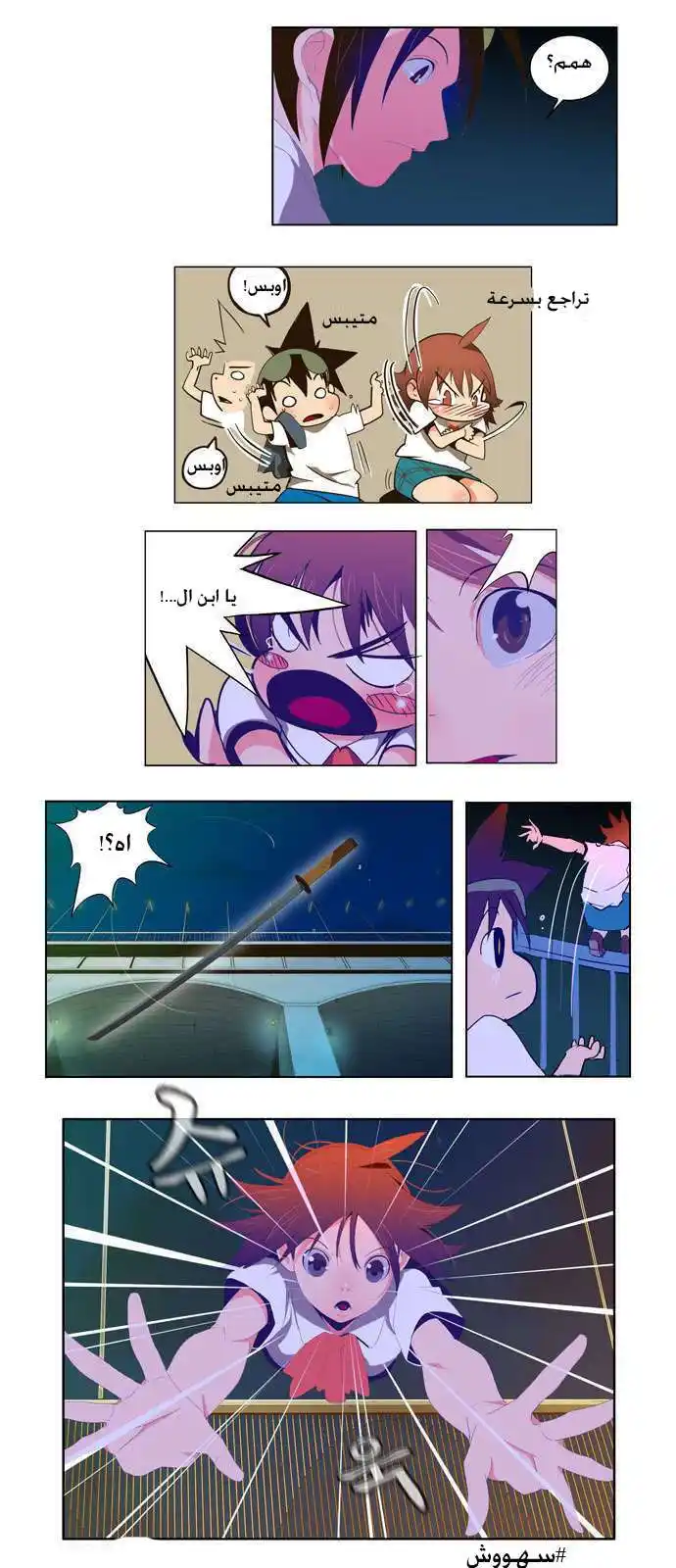 The God of High School 8 página 12