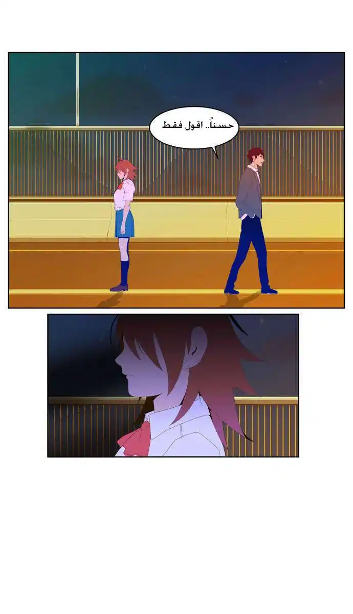 The God of High School 8 página 16