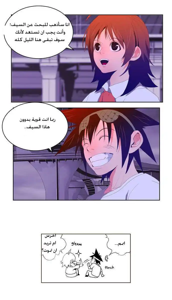The God of High School 8 página 27