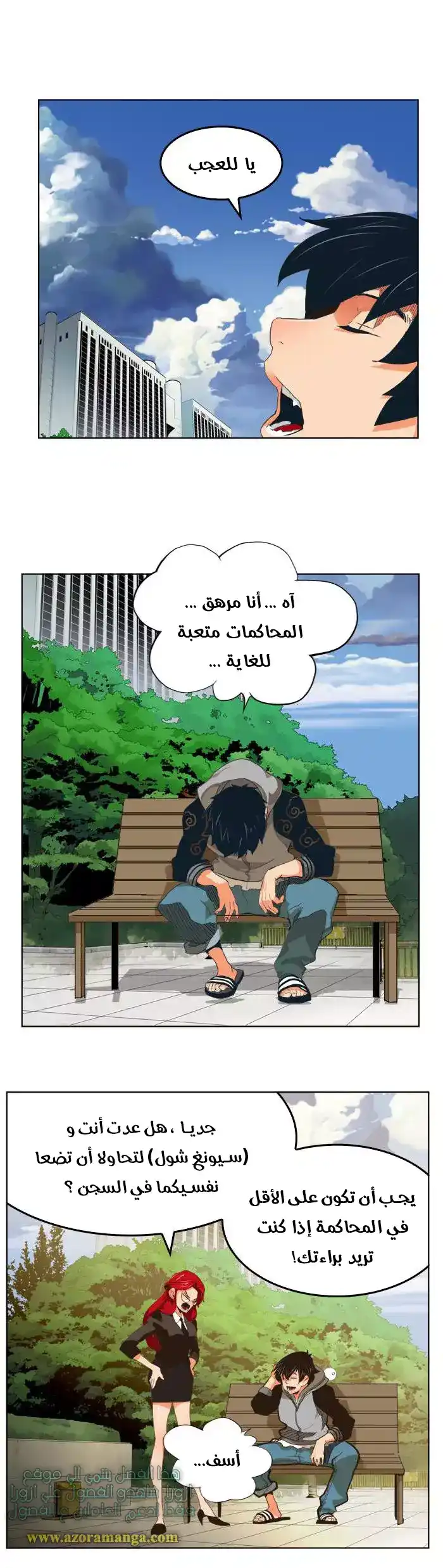 The God of High School 321 - from ازورا página 3