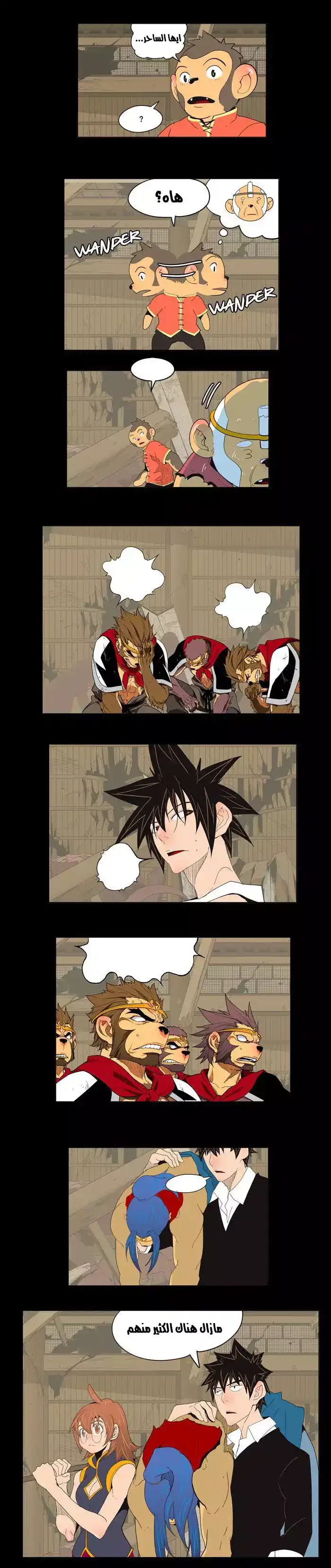 The God of High School 133 página 4