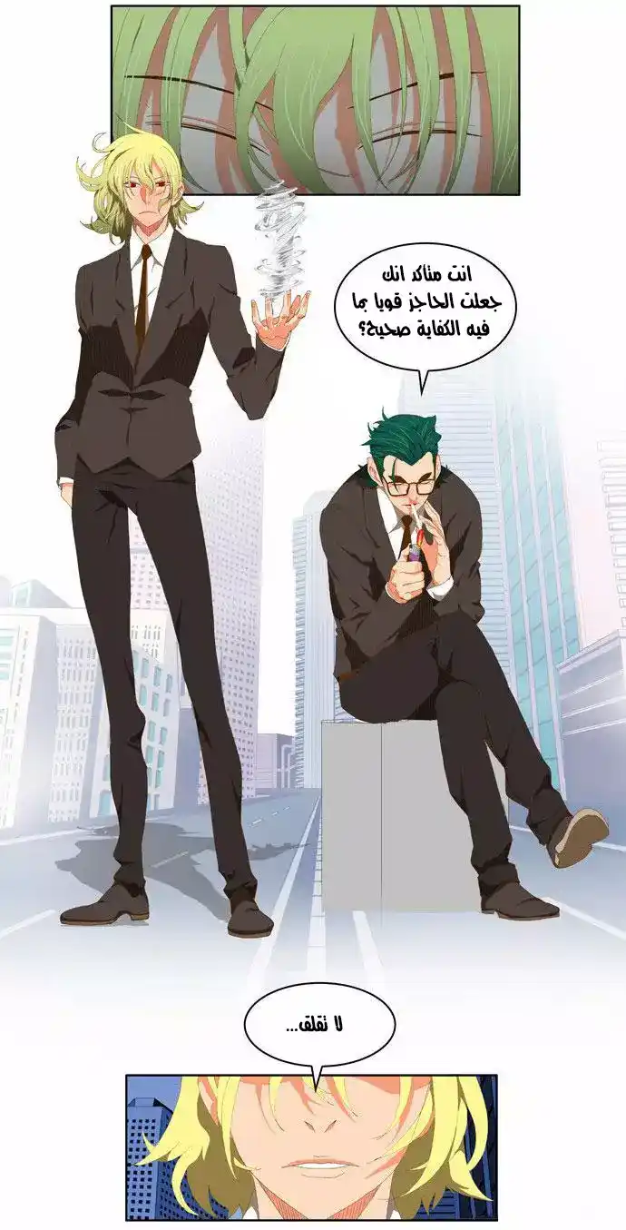 The God of High School 75 página 8