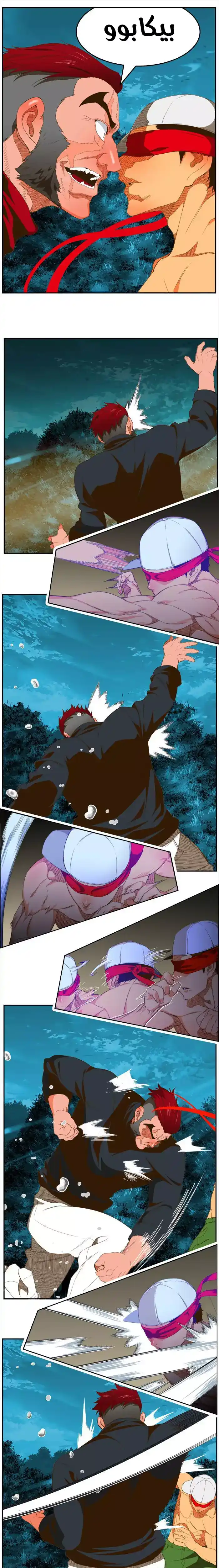The God of High School 404 página 7