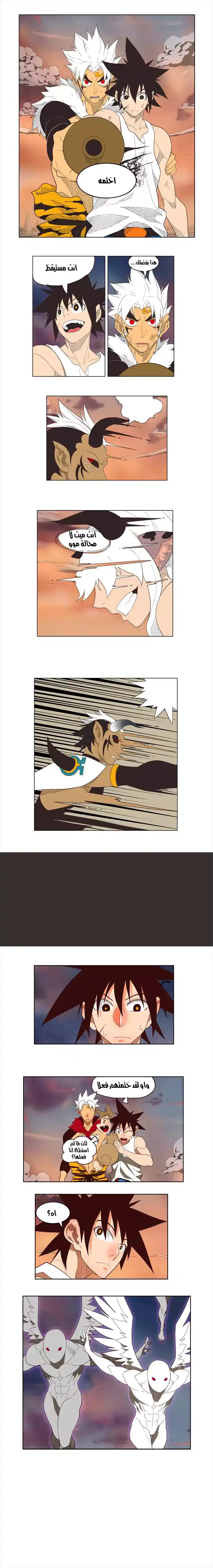 The God of High School 139 página 2
